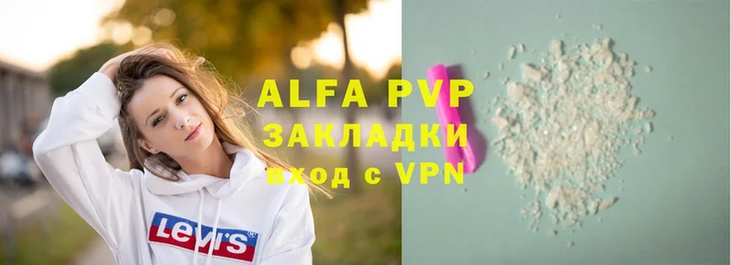 A-PVP Соль Александровск-Сахалинский