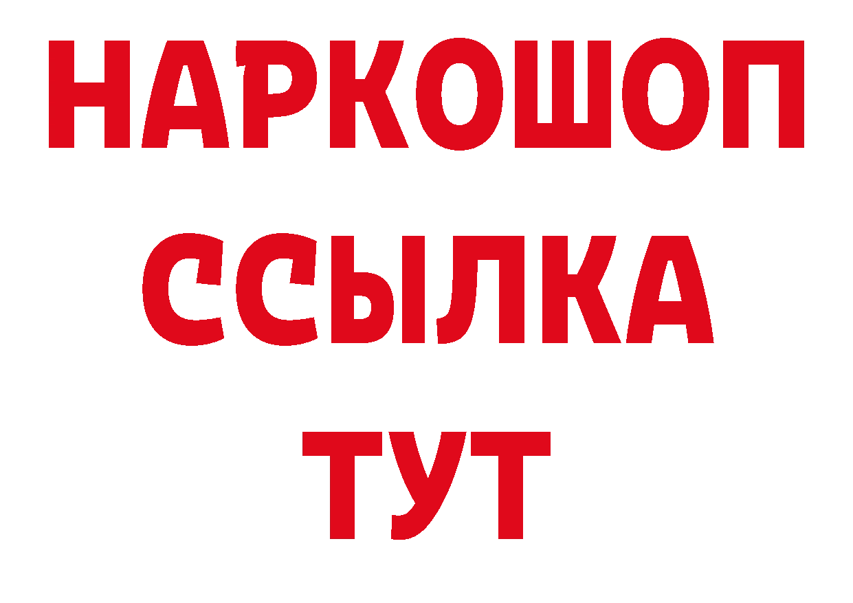 Магазины продажи наркотиков сайты даркнета как зайти Александровск-Сахалинский