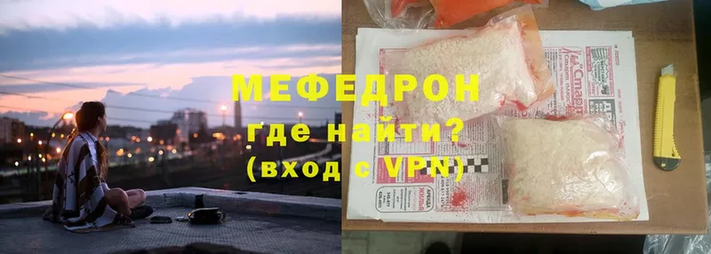 Мефедрон mephedrone  Александровск-Сахалинский 